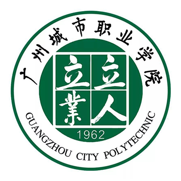 广州城市职业学院