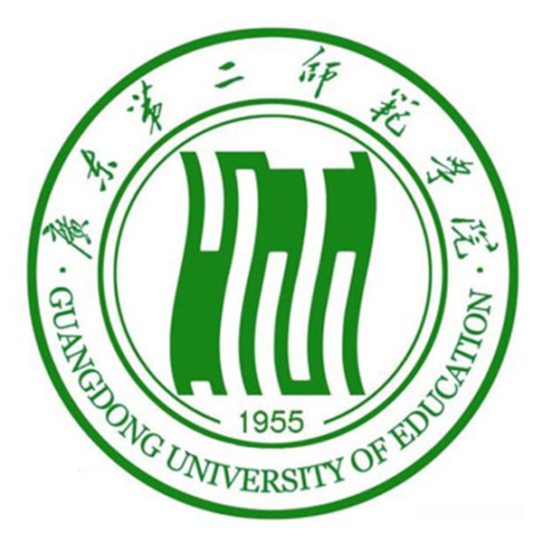 广东第二师范大学